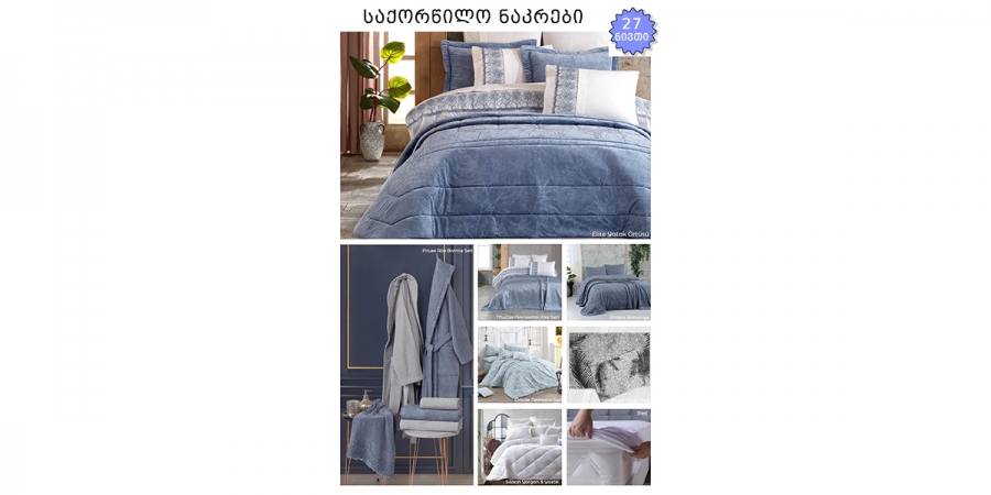 Wedding set ALYANS BLUE